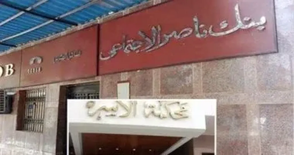 محكمة الاسرة 