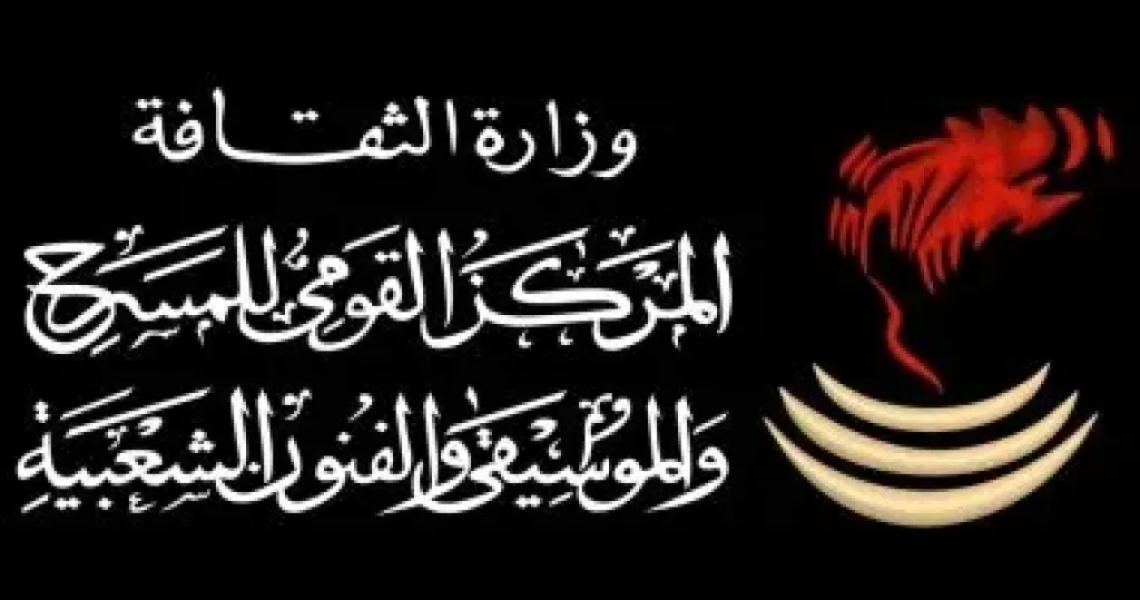 ملتقي القاهرة الدولي للمسرح الجامعي