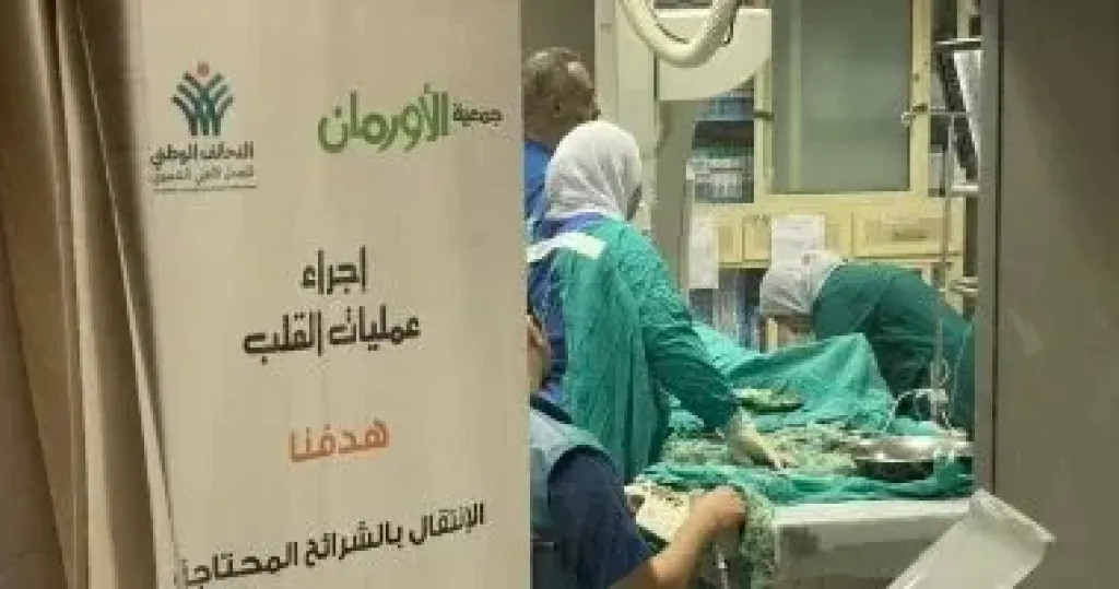 الأورمان 