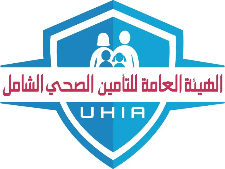 الهيئة العامة للتأمين الصحي الشامل