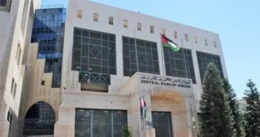 البنك المركزى الأردنى  