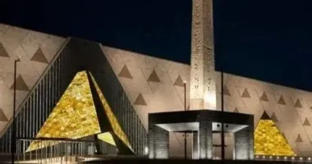 المتحف المصري الكبير 