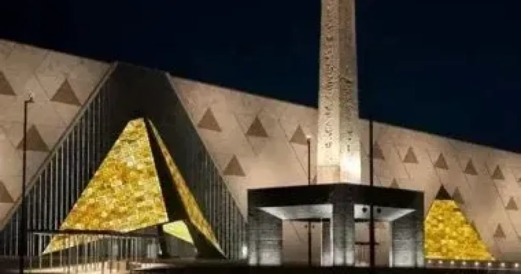 المتحف المصري الكبير