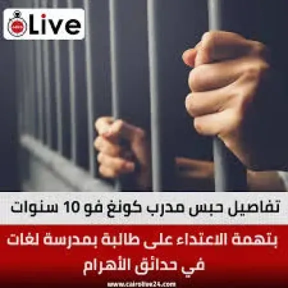محكمه المتهم