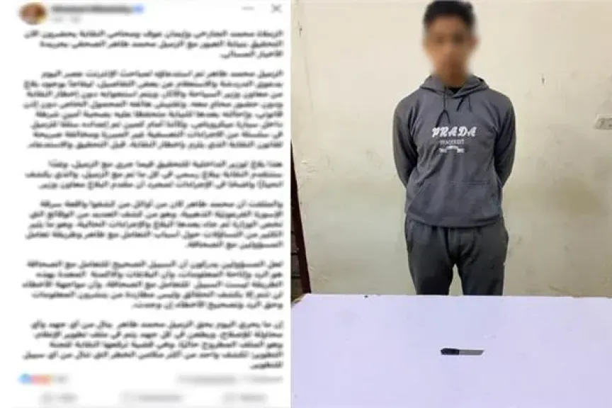 المتهم