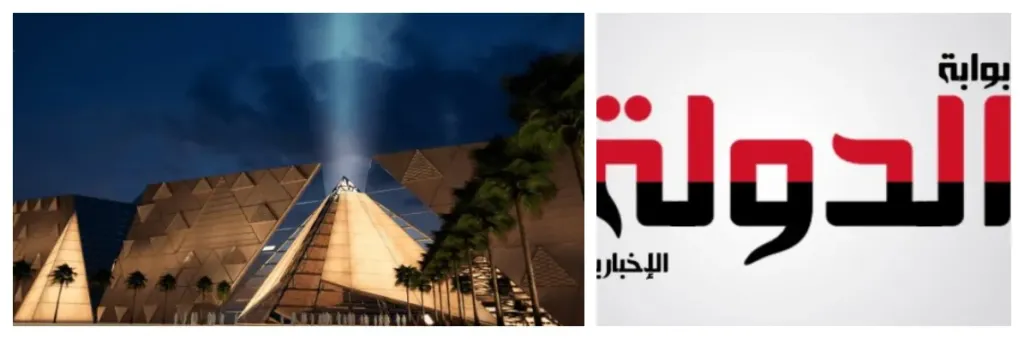 بوابة الدولة الأخبارية
