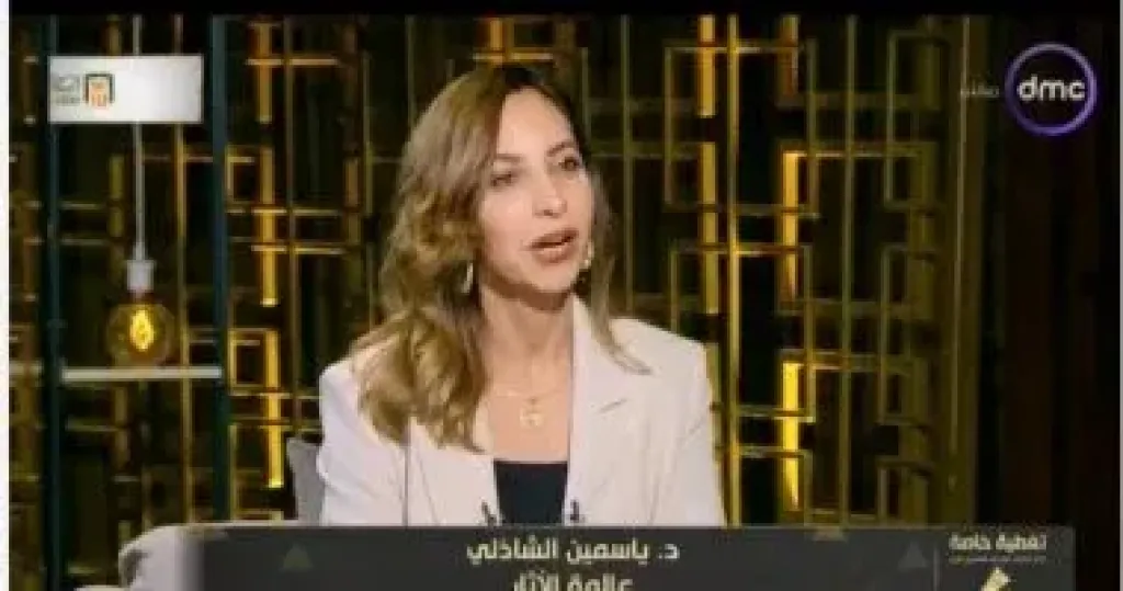الدكتورة ياسمين الشاذلي عالمة الآثار