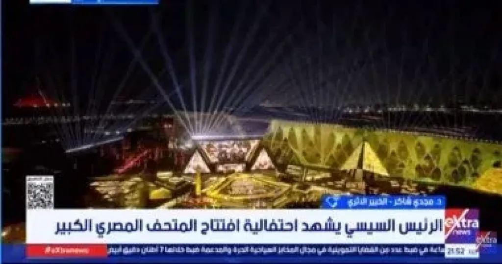 افتتاح المتحف المصري 