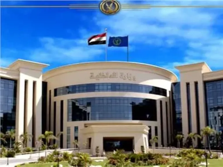 وزارة الداخلية