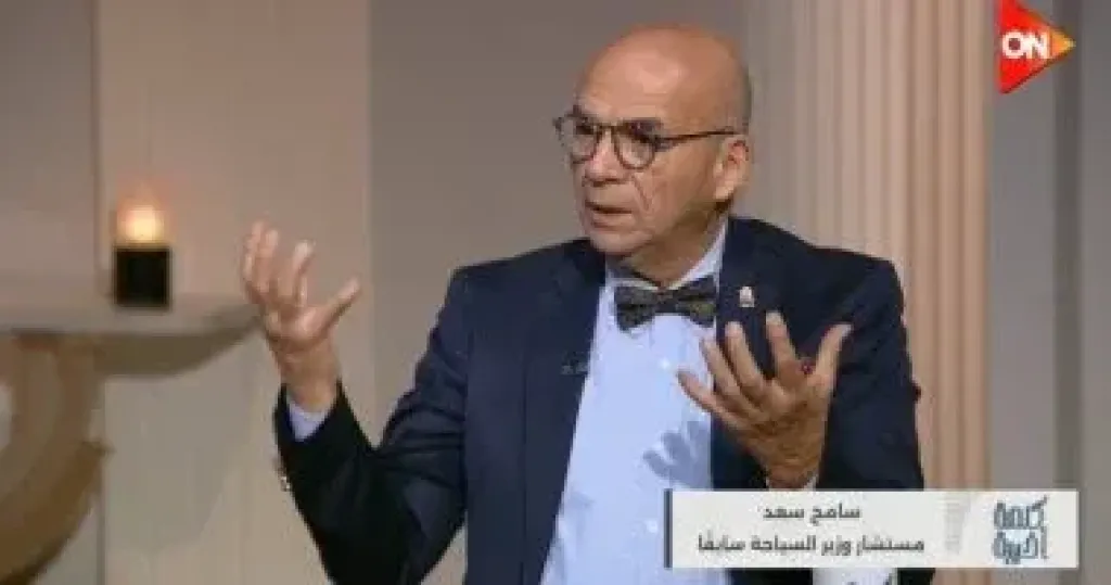 سامح سعد مستشار وزير السياحة سابقا