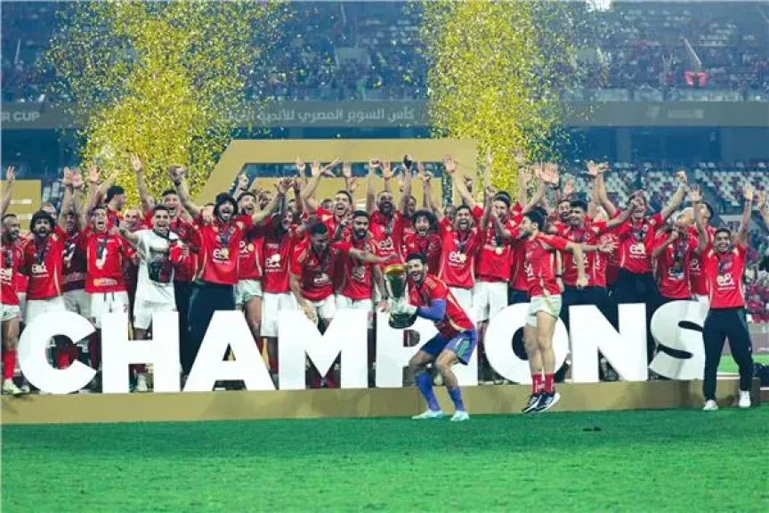 الأهلي بطل كأس السوبر المصري 2024