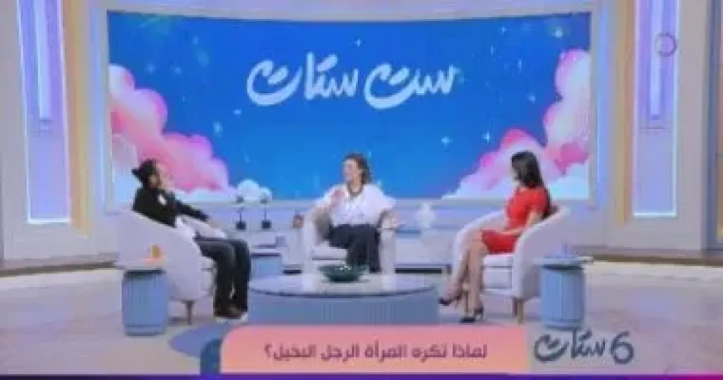 برنامج ست ستات