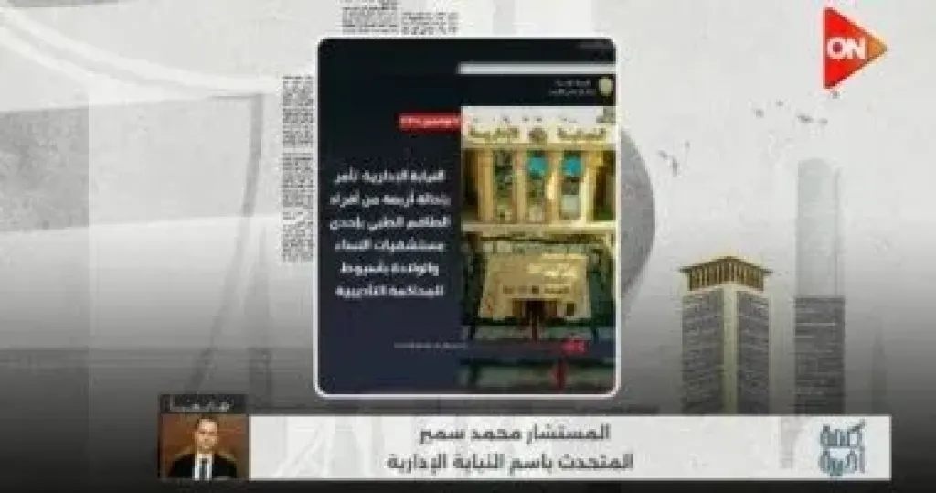 جانب من المداخلة 
