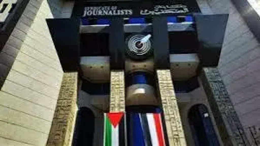 نقابة الصحفيين