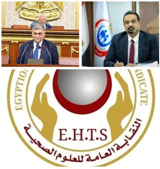  النقابة العام للعلوم الصحية،