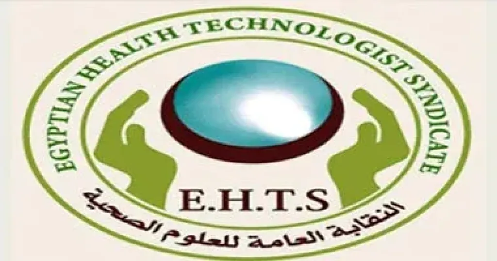 نقابة العلوم الصحية