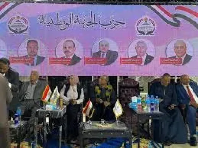 حزب الجبهه الوطنيه