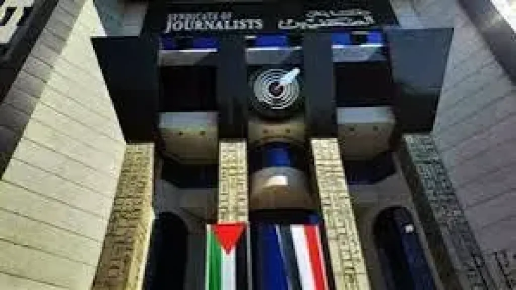 نقابة الصحفيين