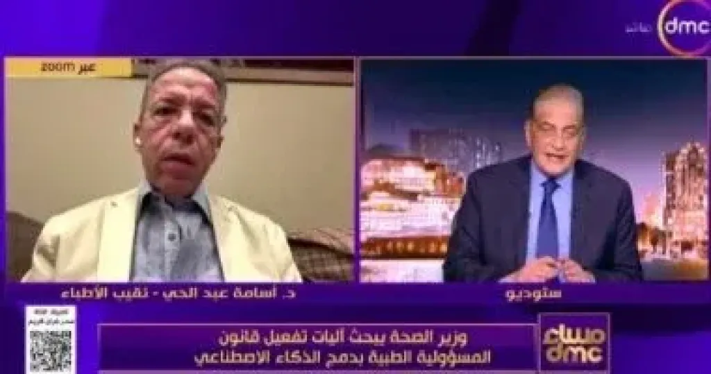 جانب من المداخلة 