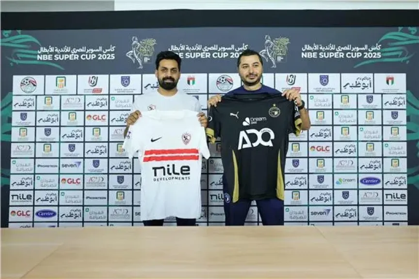 الاجتماع التنسيقي بين بيراميدز والزمالك 