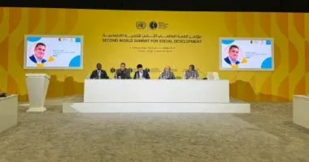 مؤتمر القمة العالمية الثانية للتنمية الاجتماعية بالدوحة