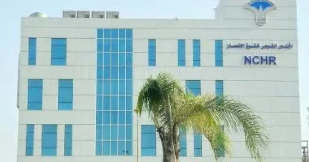 المجلس القومى لحقوق الإنسان