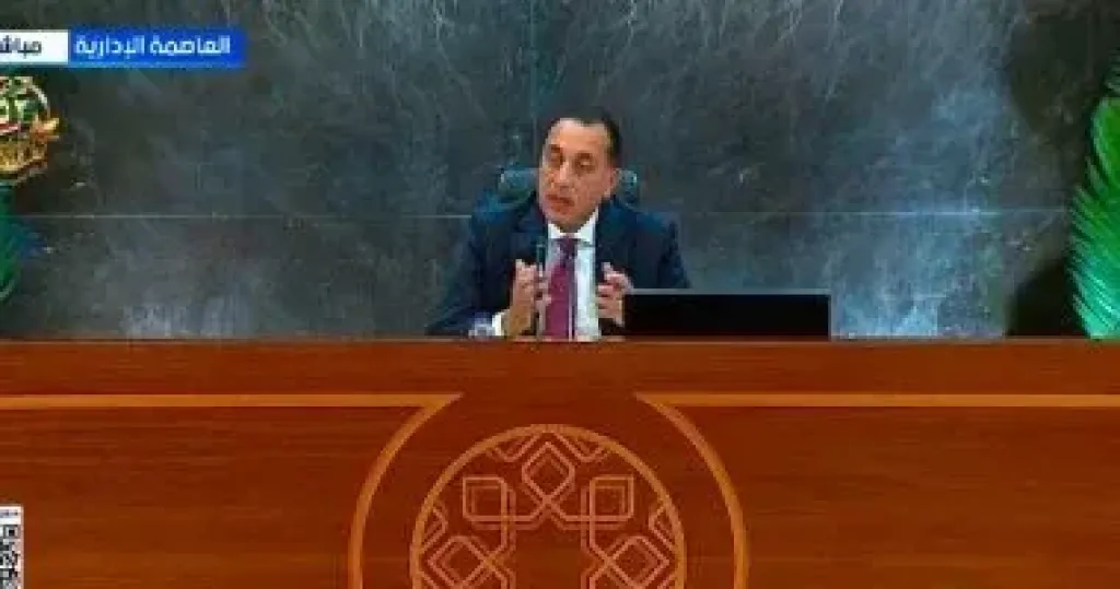 رئيس الوزراء