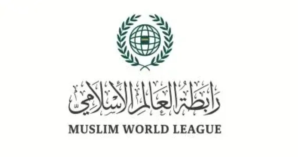 رابطة العالم الإسلامي 