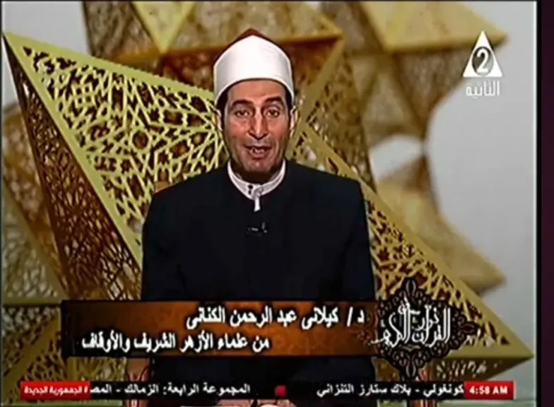 فضيلة الدكتور كيلانى عبدالرحمن 