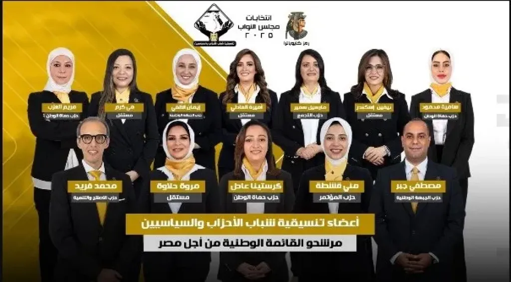 نواب التنسيقية 