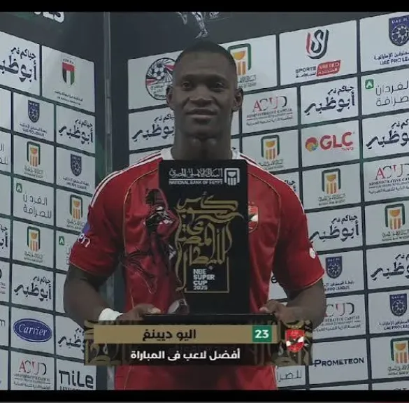 ديانج