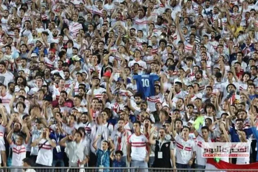 جماهير الزمالك