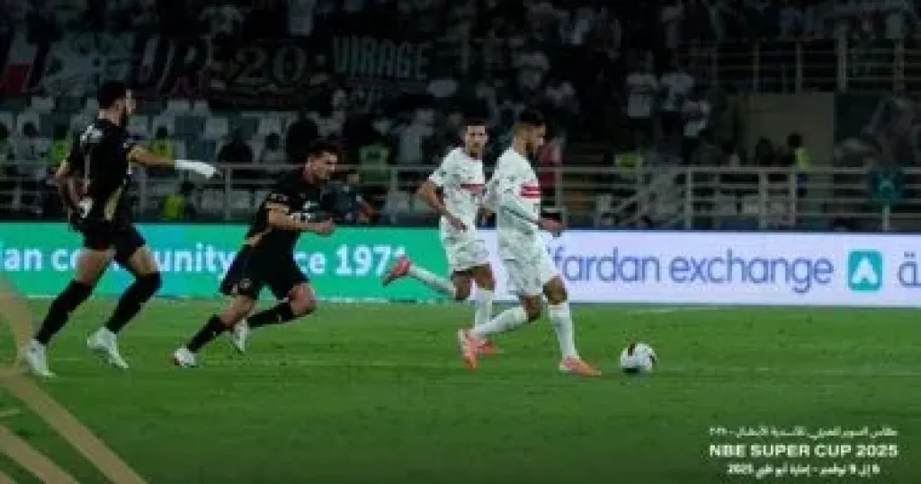 مباراة الزمالك وبيراميدز