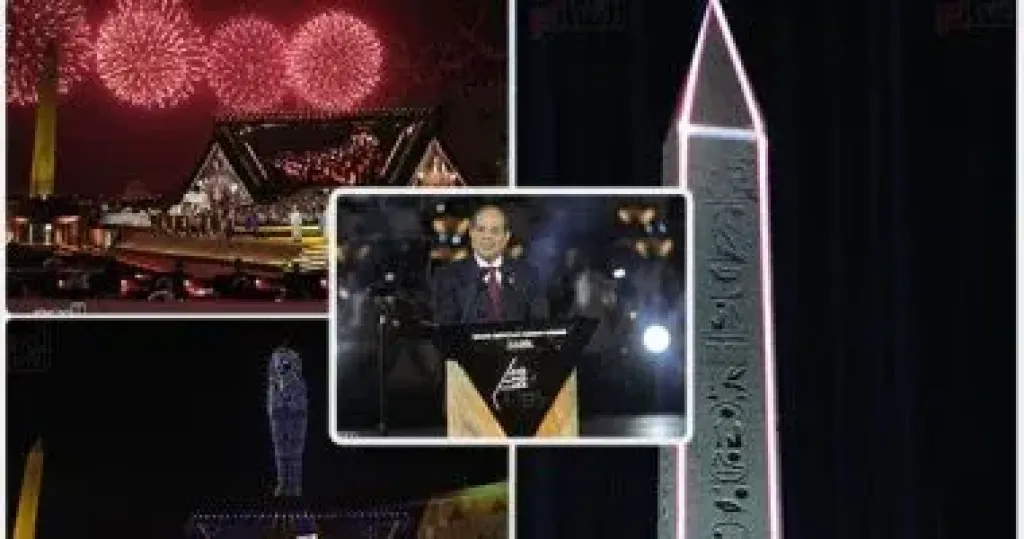  افتتاح المتحف المصري الكبير 