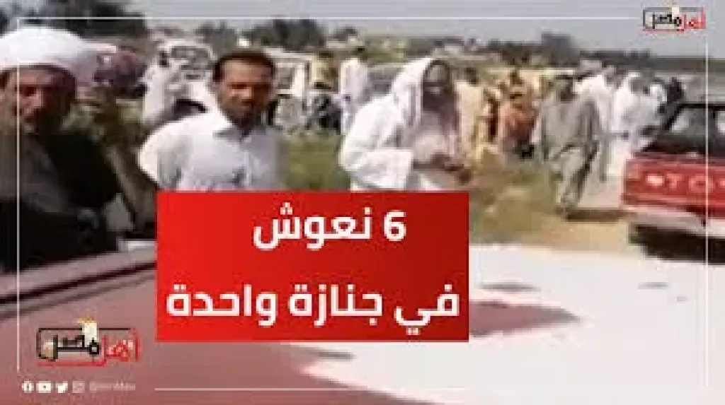 تشيع جثامين ضحايا حادث شبرا الخيمه