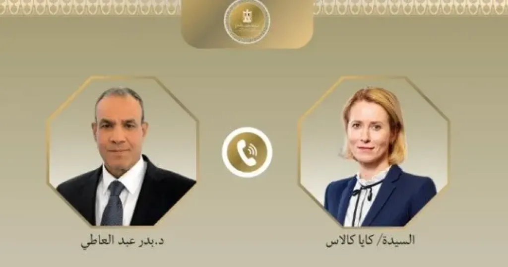 وزير الخارجية مع ممثلة أوروبا الاتحاد الأوروبي