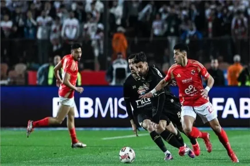 الأهلي والزمالك