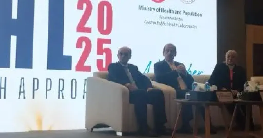 المؤتمر السابع للمعامل المركزية للصحة العامة بوزارة الصحة