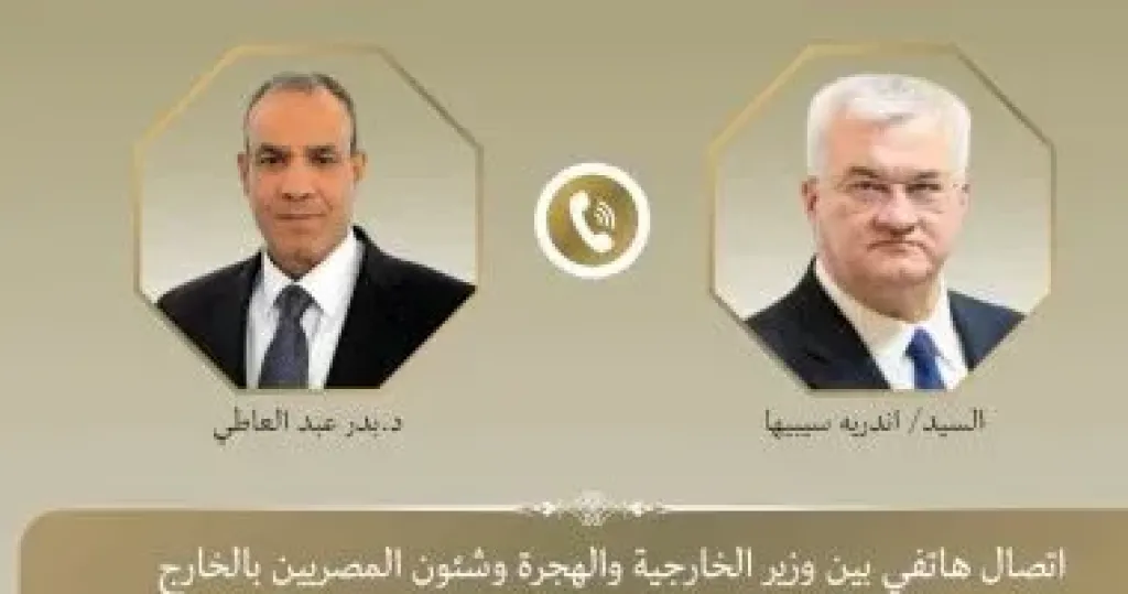 بدر عبد العاطى وأندريه سيبيها
