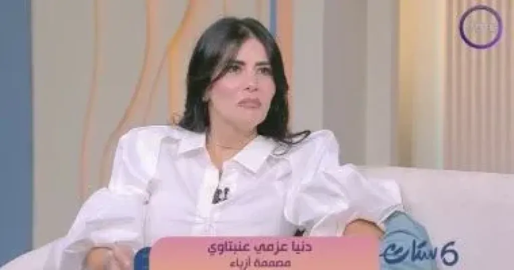 دنيا عزمي عنبتاوي  مصممة أزياء 