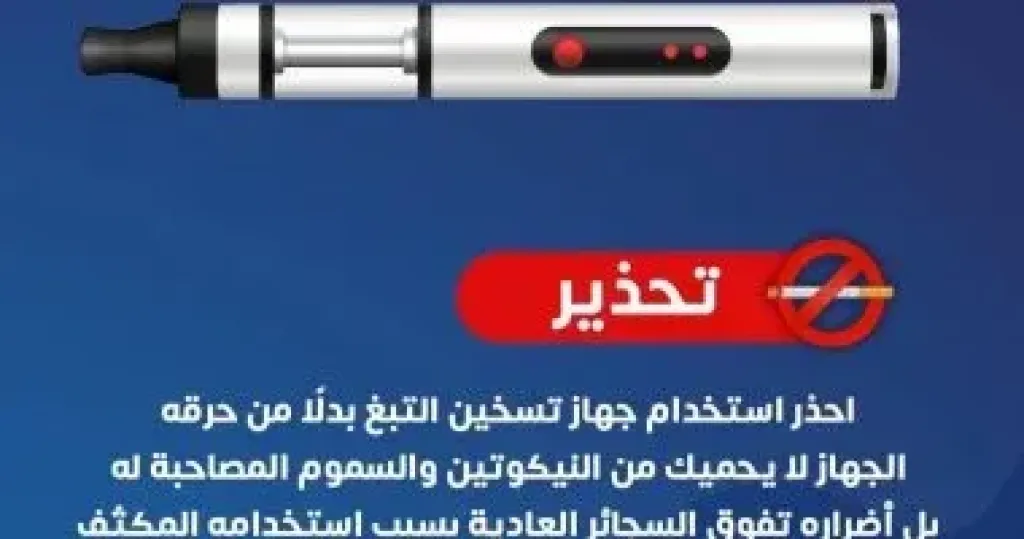 التدخين 