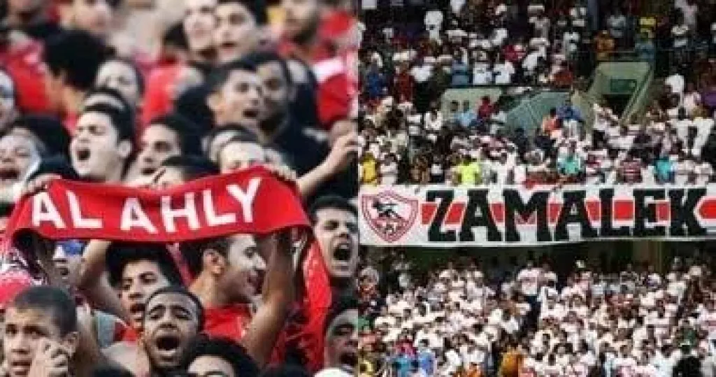 الاهلي والزمالك