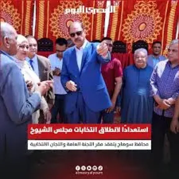 محافظ سوهاج يتفقد مقر اللجنه العامه