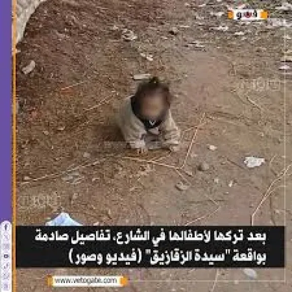 أم فى العشرين تترك أطفالها الثلاثه بينه رضيعه