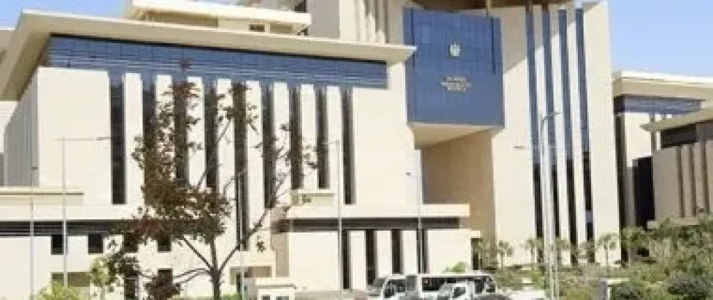 وزارة العدل