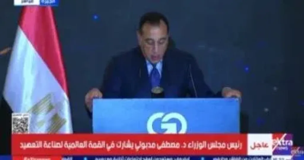 رئيس الوزراء 