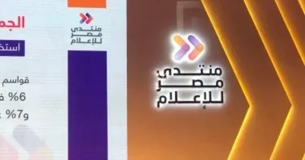 منتدي مصر للاعلام  