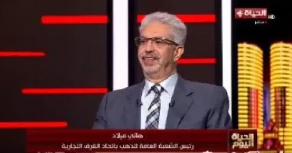 هاني ميلاد  