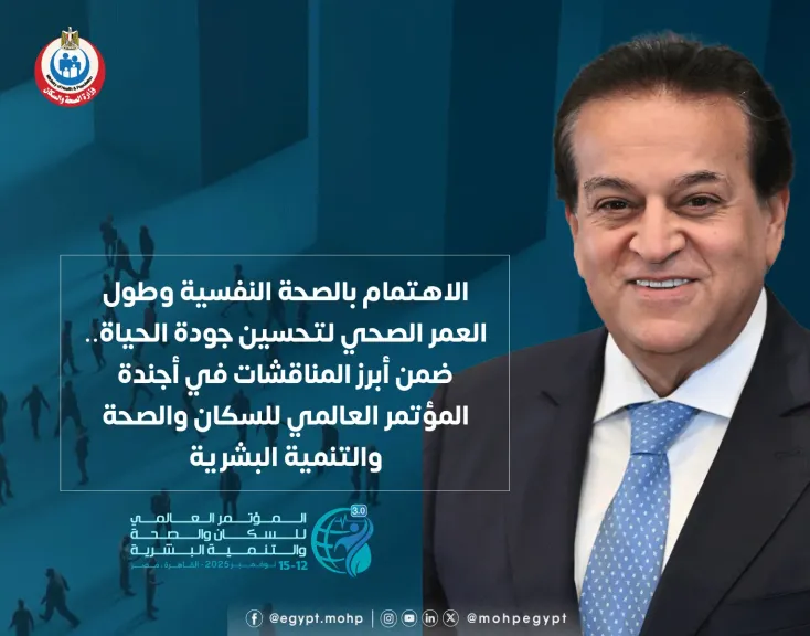 الاهتمام بالصحة النفسية