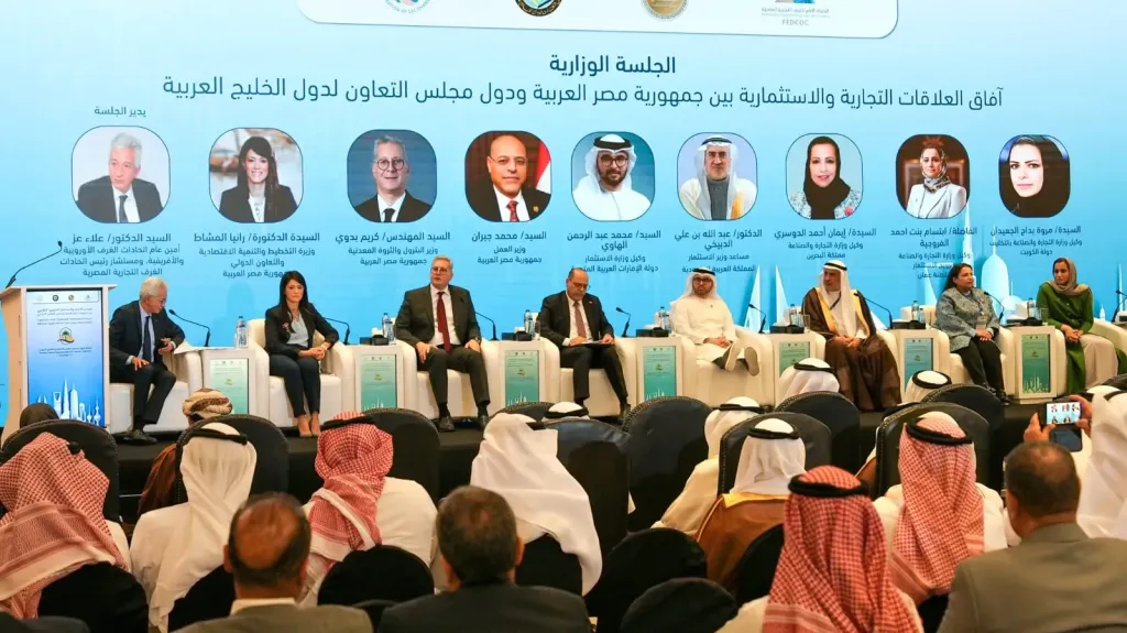 منتدى التجارة والاستثمار المصري الخليجي